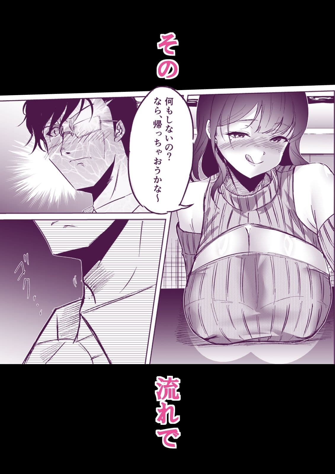 実話Y談  茜先生の場合  〜天然Kカップ淫乱女教師の休日〜 サンプル6