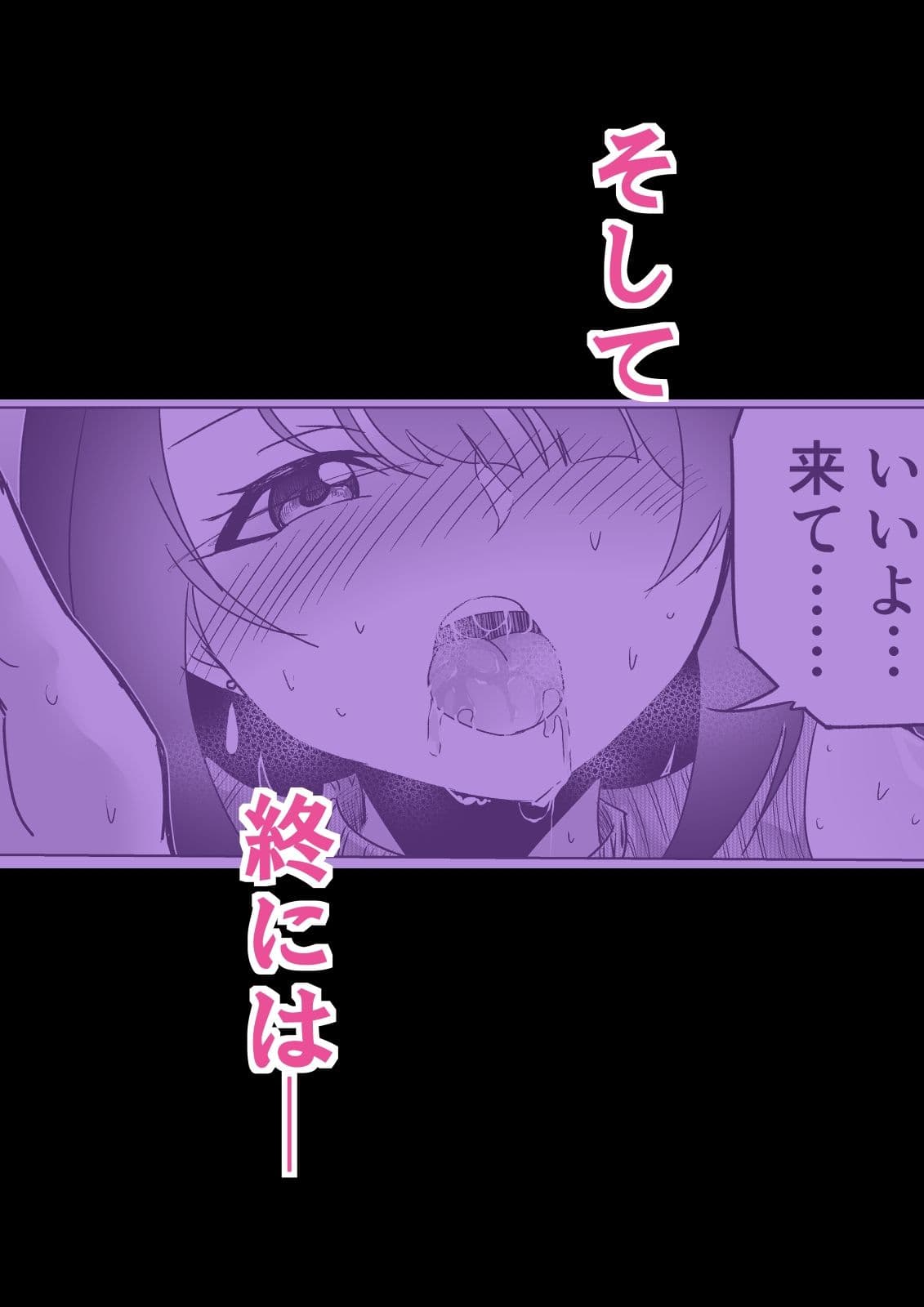 実話Y談  茜先生の場合  〜天然Kカップ淫乱女教師の休日〜 サンプル9