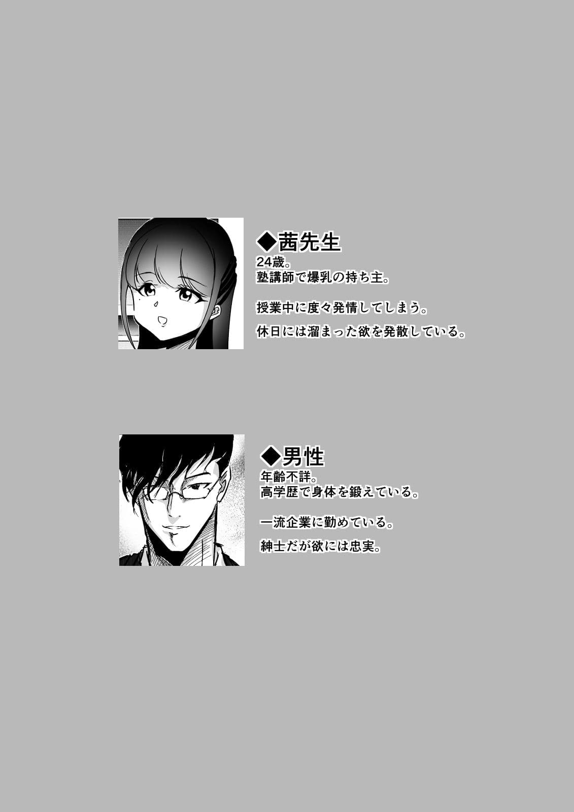 実話Y談  茜先生の場合  〜天然Kカップ淫乱女教師の休日〜 サンプル10