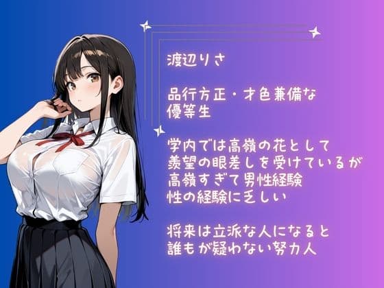 【コミック】ある日、拉致監禁されて理不尽に性奴●にされた委員長〜処女を散らされ快楽堕ちするまで〜 サンプル1