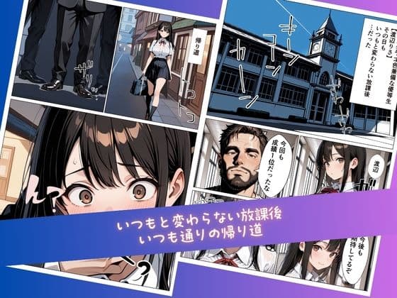 【コミック】ある日、拉致監禁されて理不尽に性奴●にされた委員長〜処女を散らされ快楽堕ちするまで〜 サンプル2