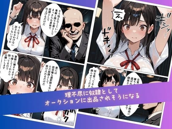 【コミック】ある日、拉致監禁されて理不尽に性奴●にされた委員長〜処女を散らされ快楽堕ちするまで〜 サンプル5