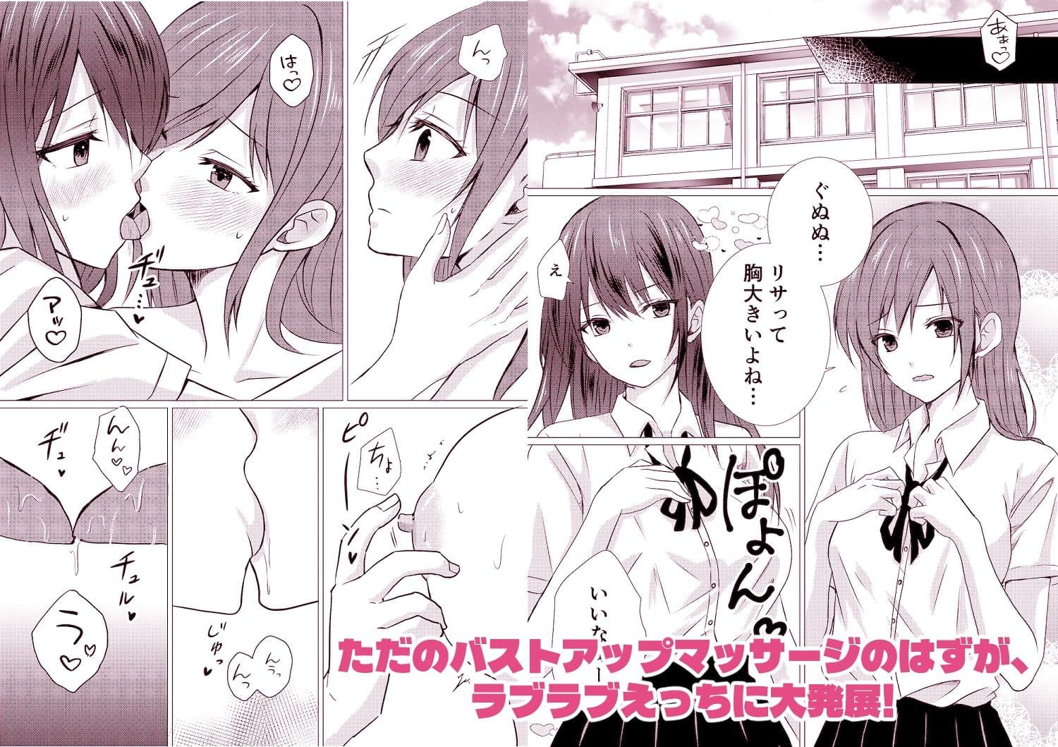 百合エッチ総集編 2024-2025 サンプル1