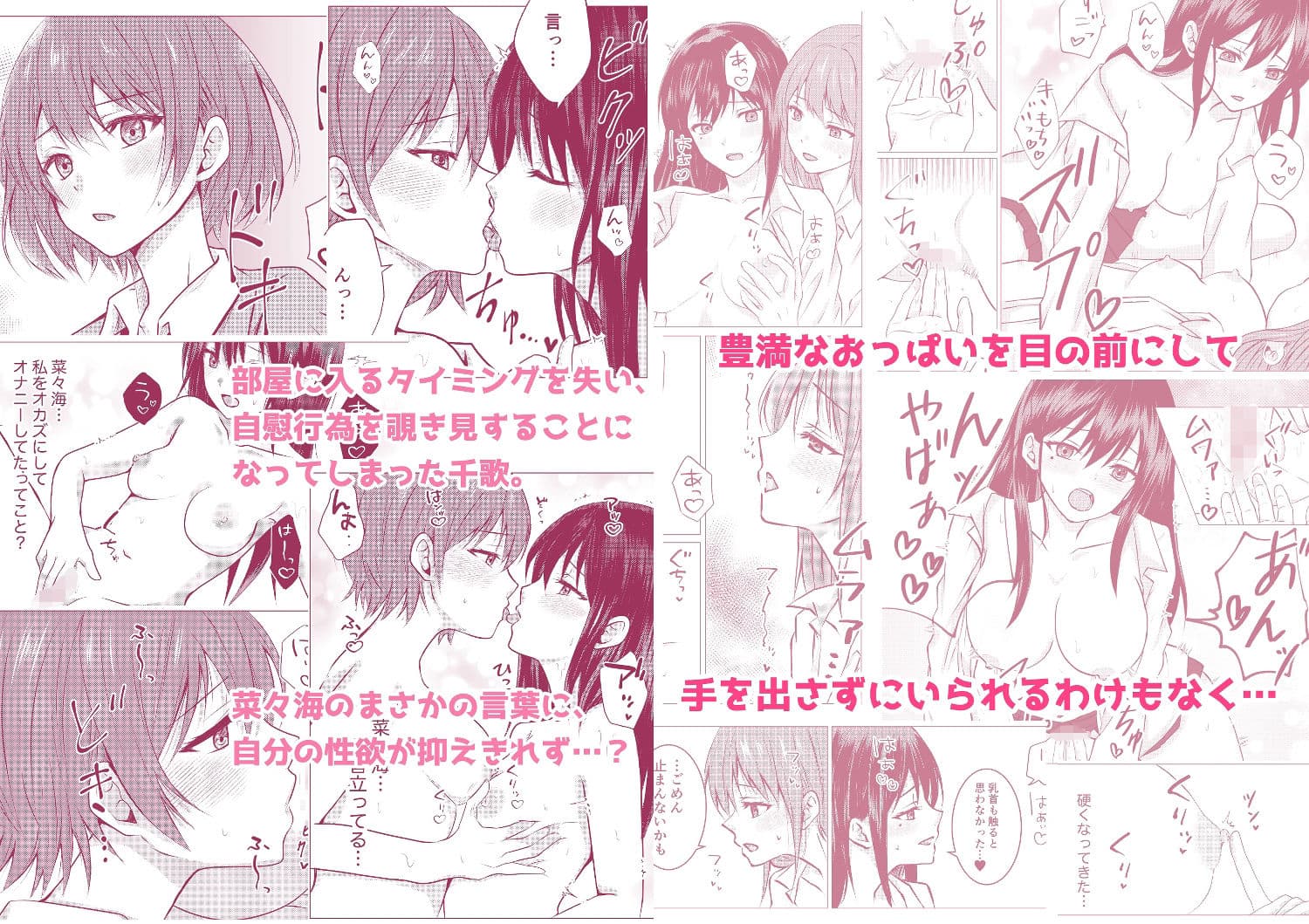 百合エッチ総集編 2024-2025 サンプル2