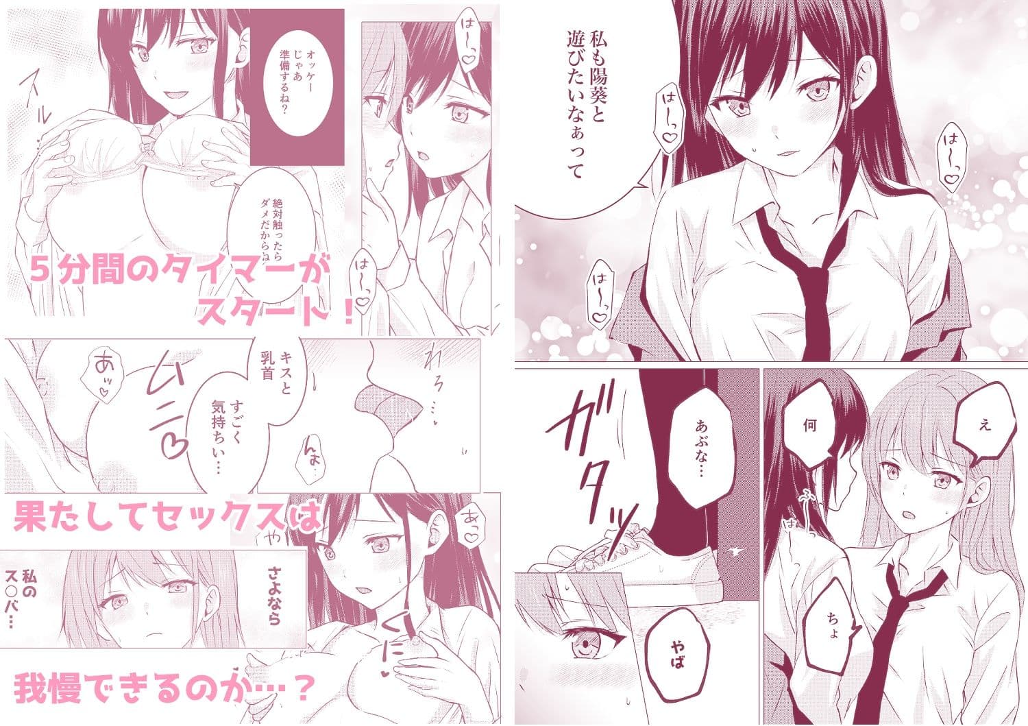 百合エッチ総集編 2024-2025 サンプル4