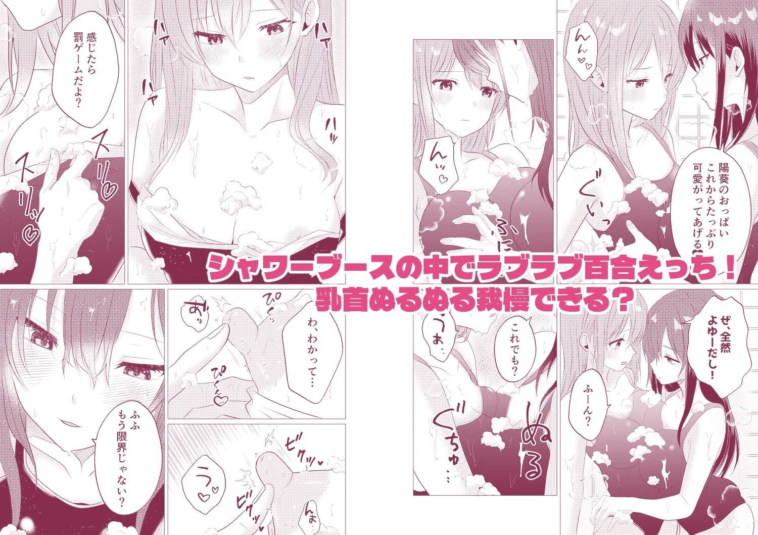 百合エッチ総集編 2024-2025 サンプル7