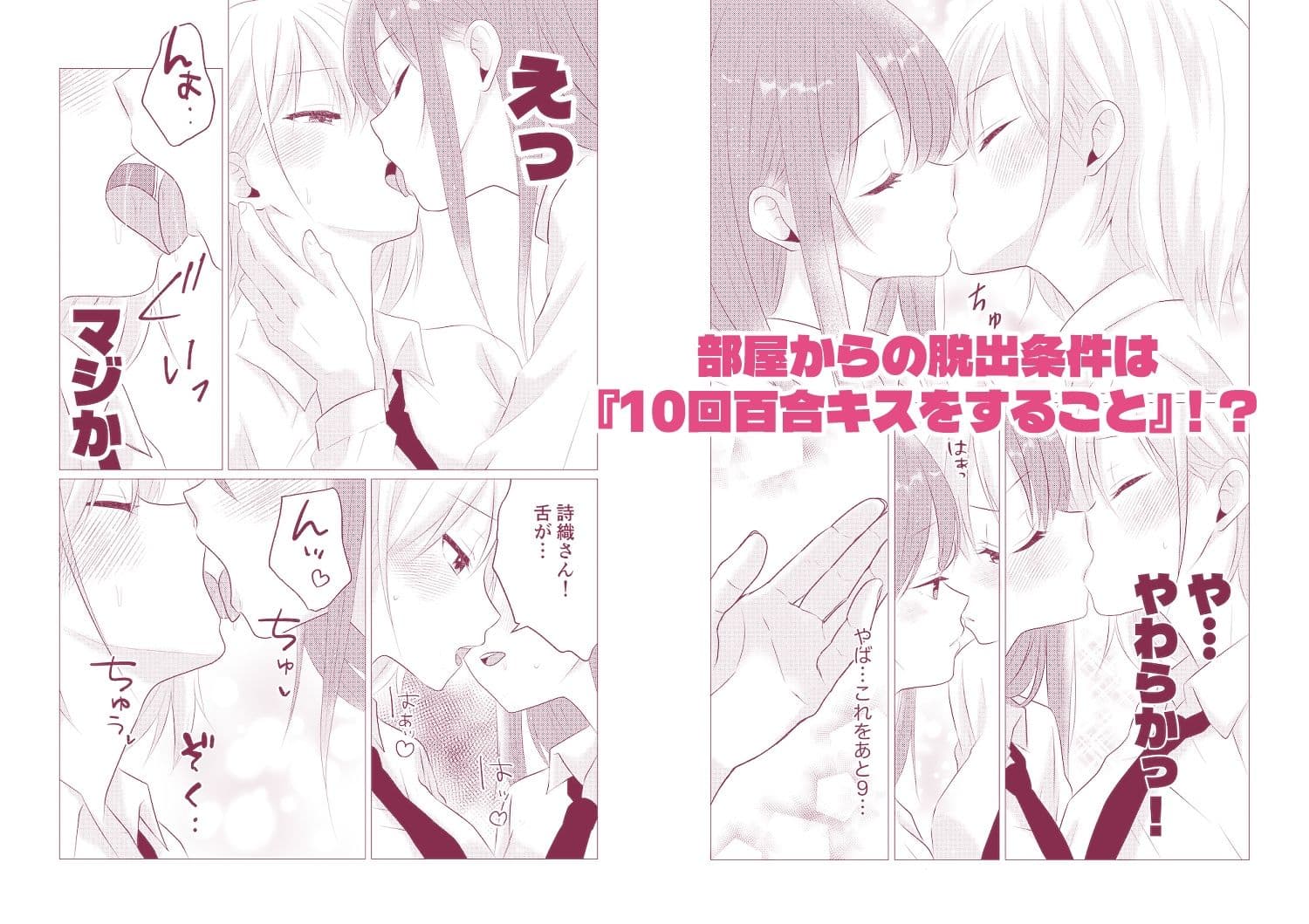 百合エッチ総集編 2024-2025 サンプル8