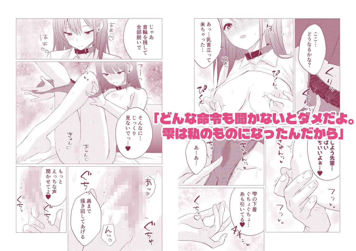 百合エッチ総集編 2024-2025 サンプル9