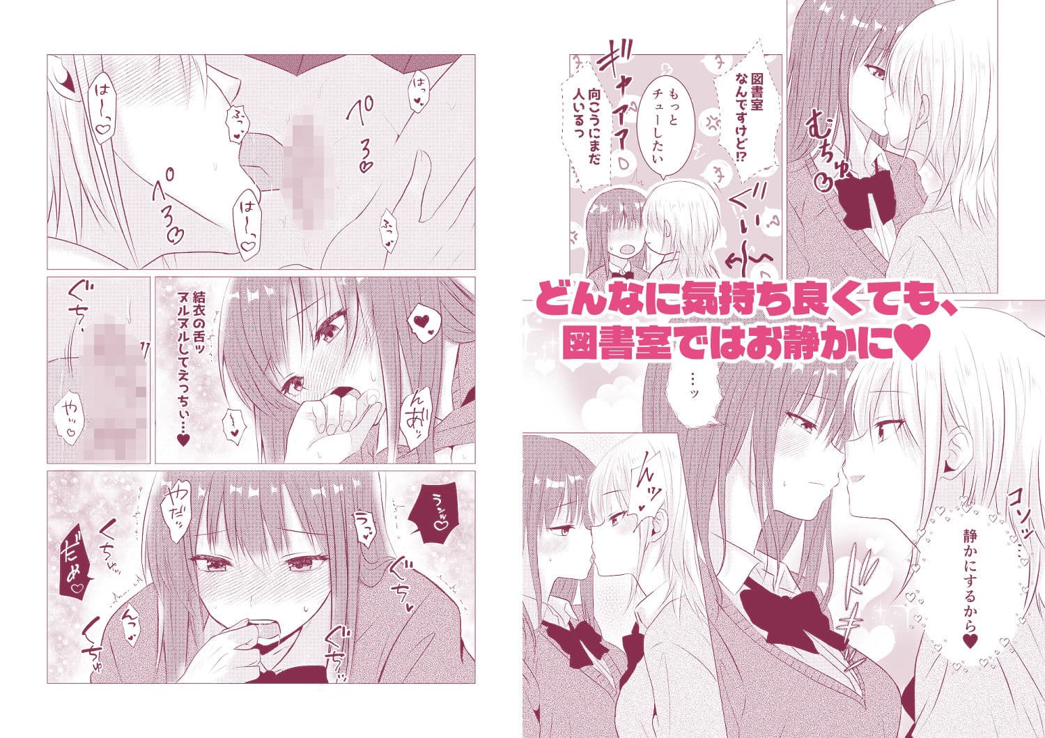 百合エッチ総集編 2024-2025 サンプル10