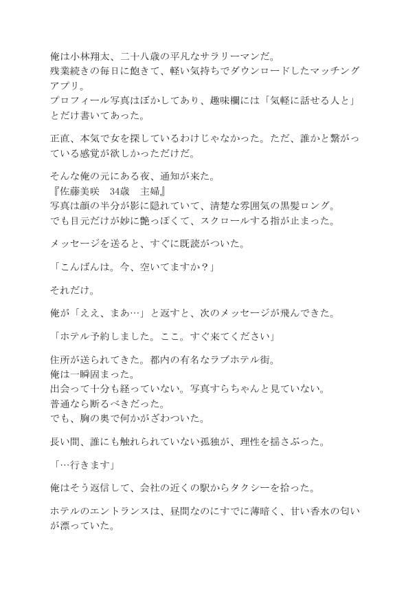 マッチングアプリで出会った人妻にコンドームの箱が空になるまでヌかれまくった サンプル2