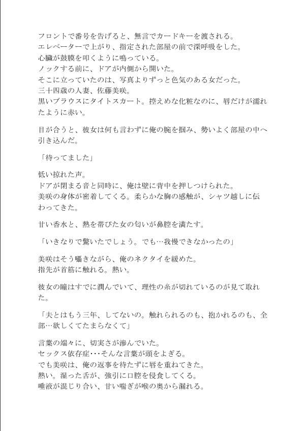 マッチングアプリで出会った人妻にコンドームの箱が空になるまでヌかれまくった サンプル3