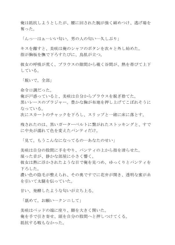 マッチングアプリで出会った人妻にコンドームの箱が空になるまでヌかれまくった サンプル4
