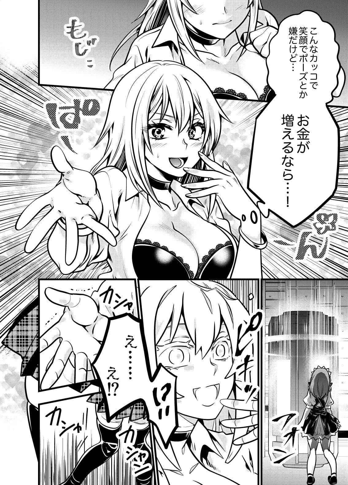 固めのまとめ サンプル3