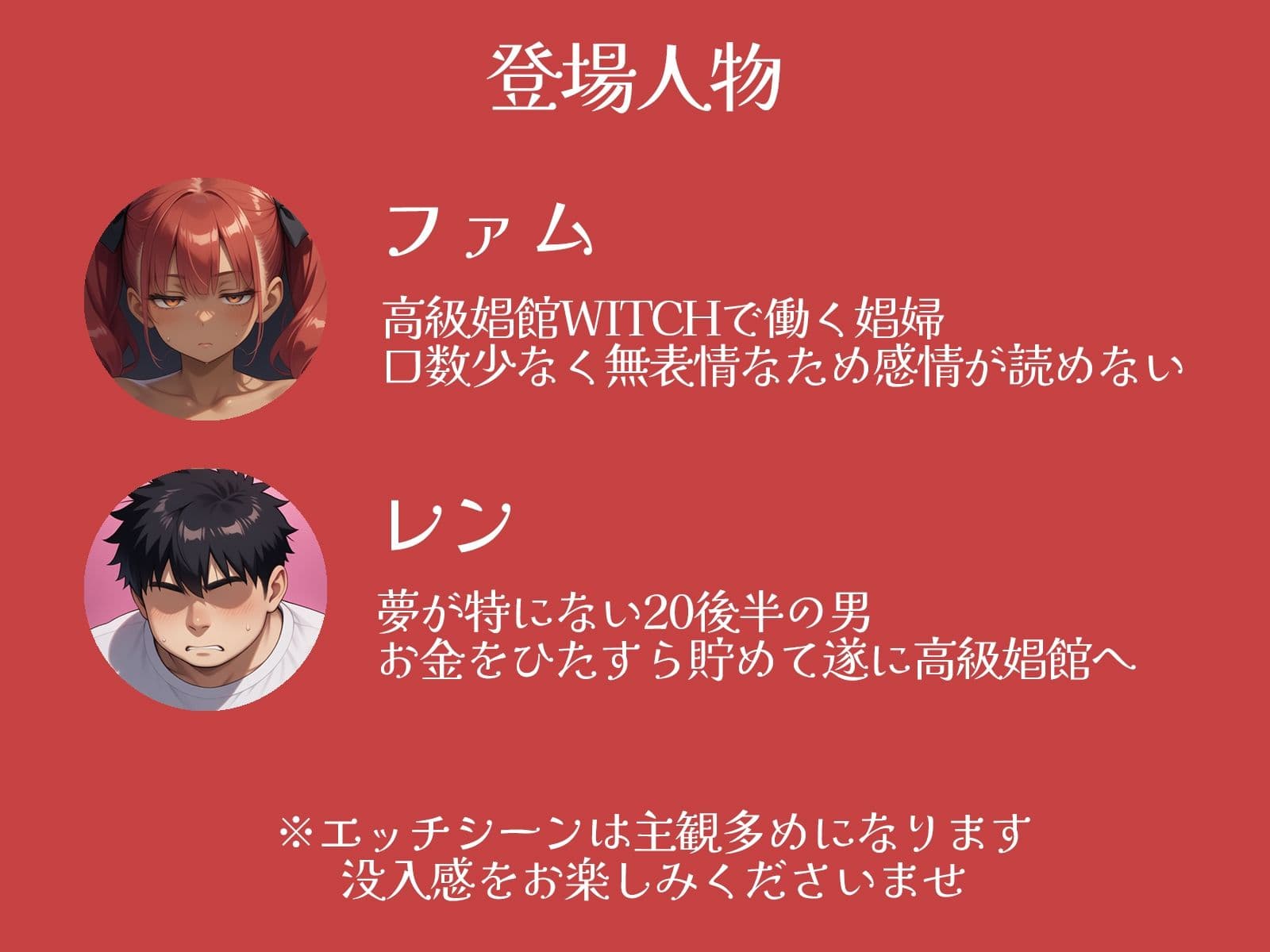 ファムファタル  無表情デカケツ高級娼婦と濃厚SEX サンプル1