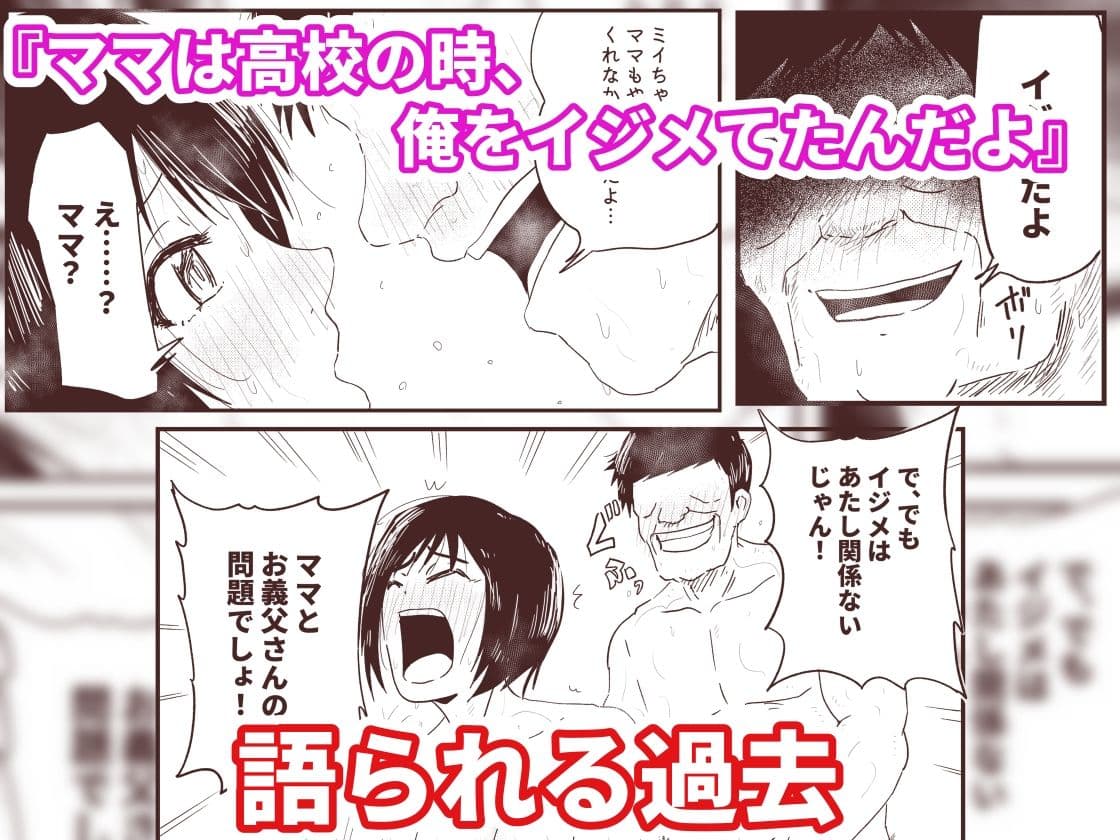「私を見て、ママじゃないの」復讐の種付け！？  連れ子が身体と愛を捧げる代理出産 サンプル3