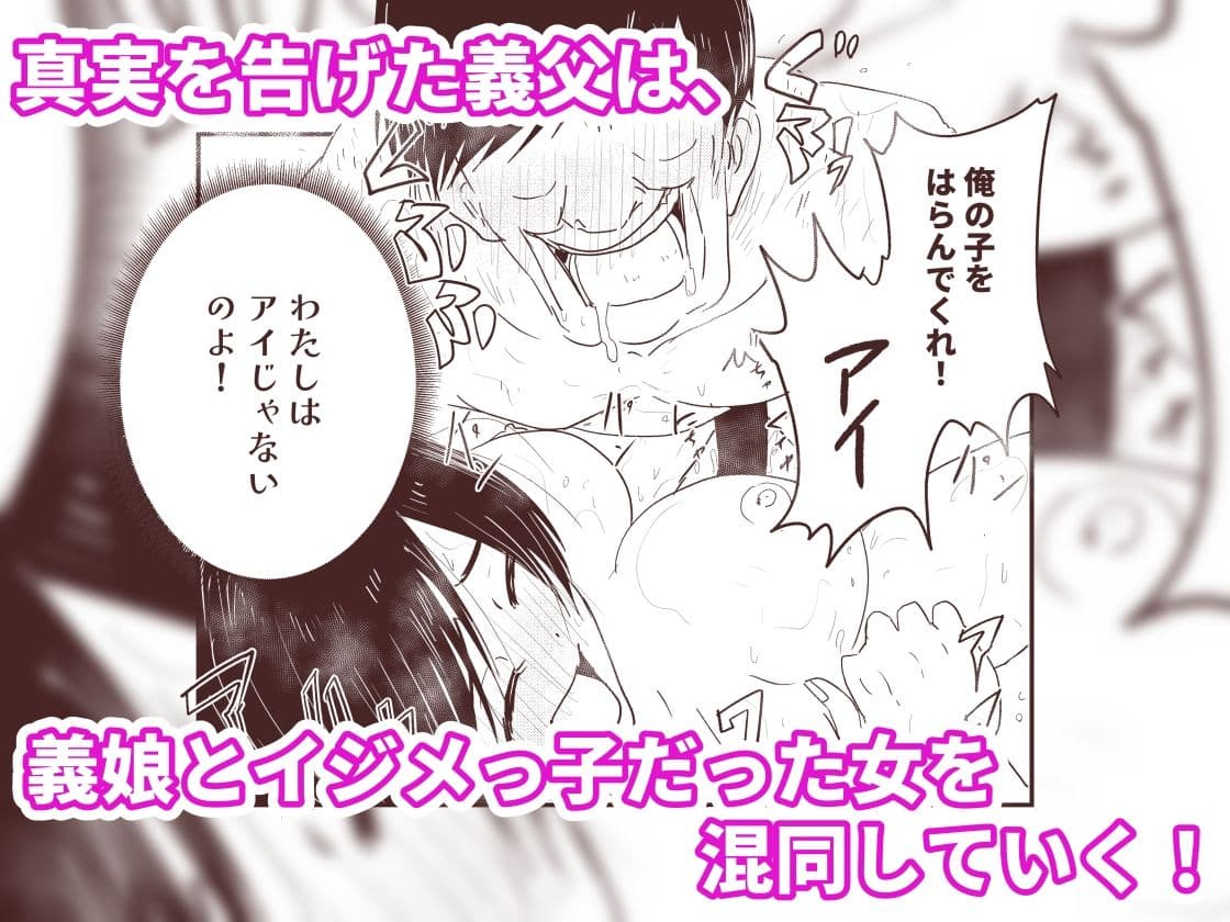 「私を見て、ママじゃないの」復讐の種付け！？  連れ子が身体と愛を捧げる代理出産 サンプル4