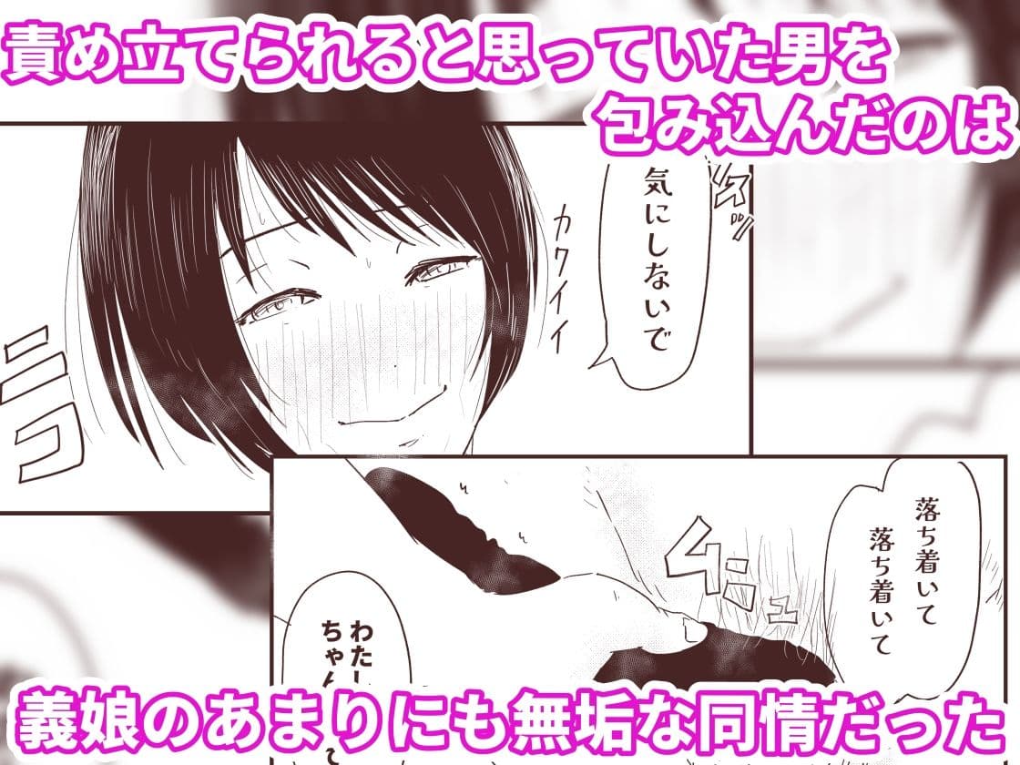 「私を見て、ママじゃないの」復讐の種付け！？  連れ子が身体と愛を捧げる代理出産 サンプル6