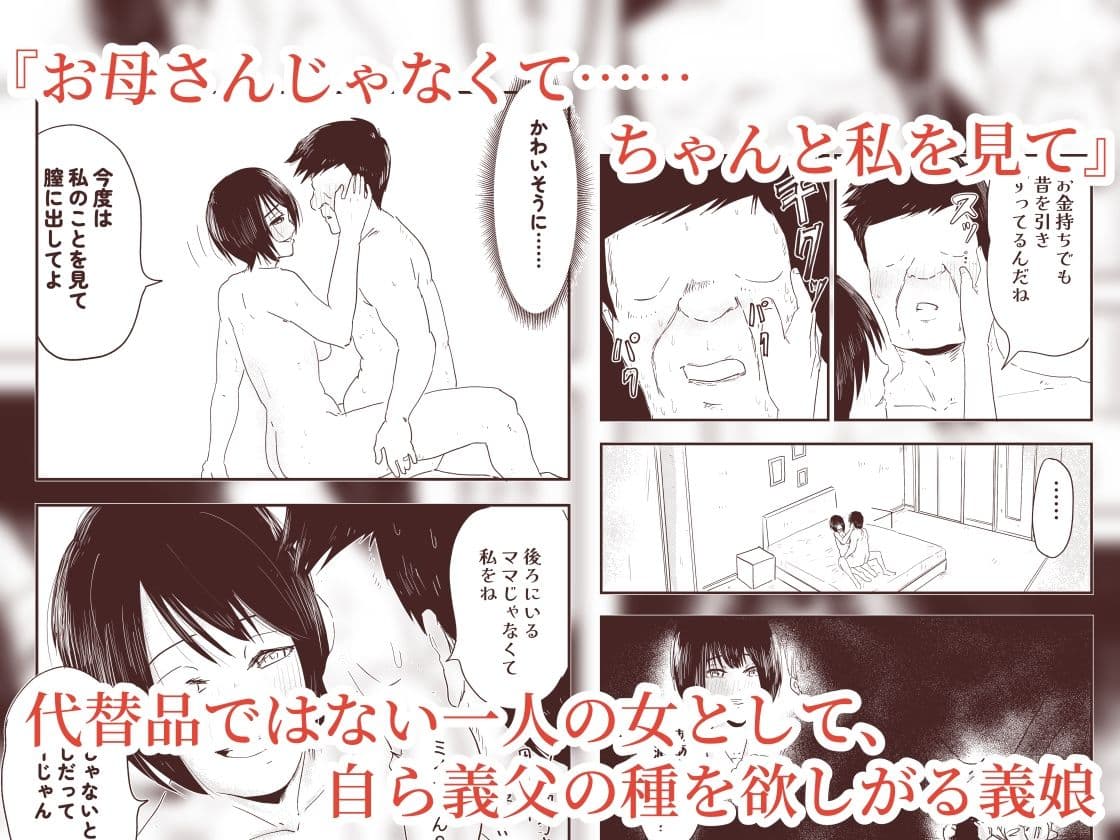 「私を見て、ママじゃないの」復讐の種付け！？  連れ子が身体と愛を捧げる代理出産 サンプル7