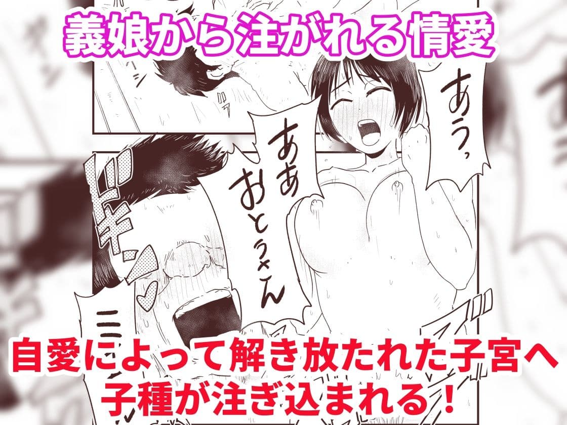 「私を見て、ママじゃないの」復讐の種付け！？  連れ子が身体と愛を捧げる代理出産 サンプル8