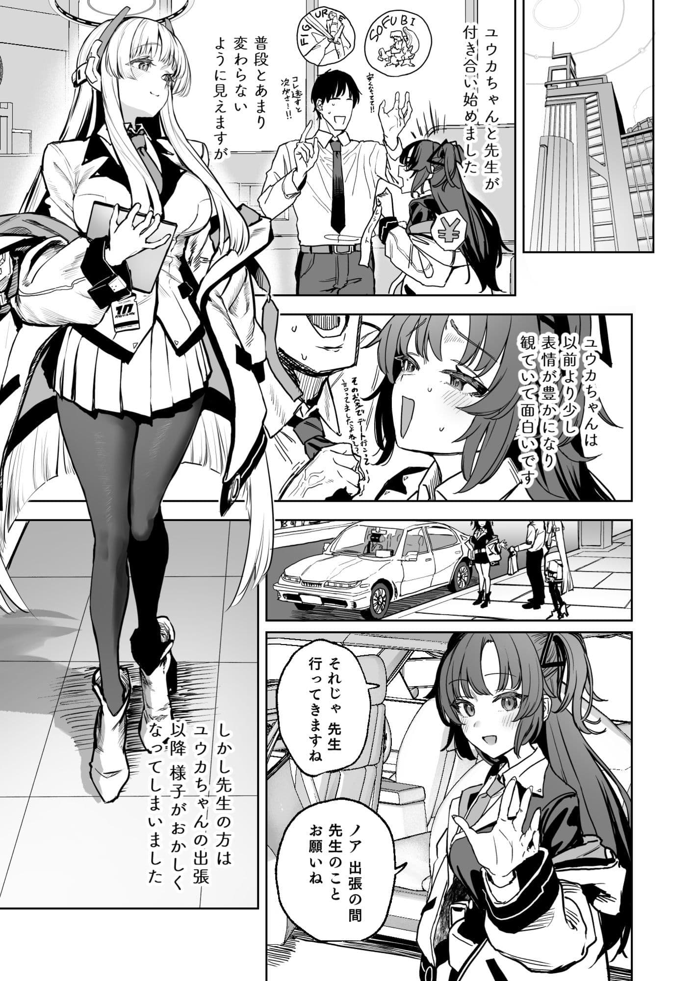 なましお爛れ週間 サンプル1