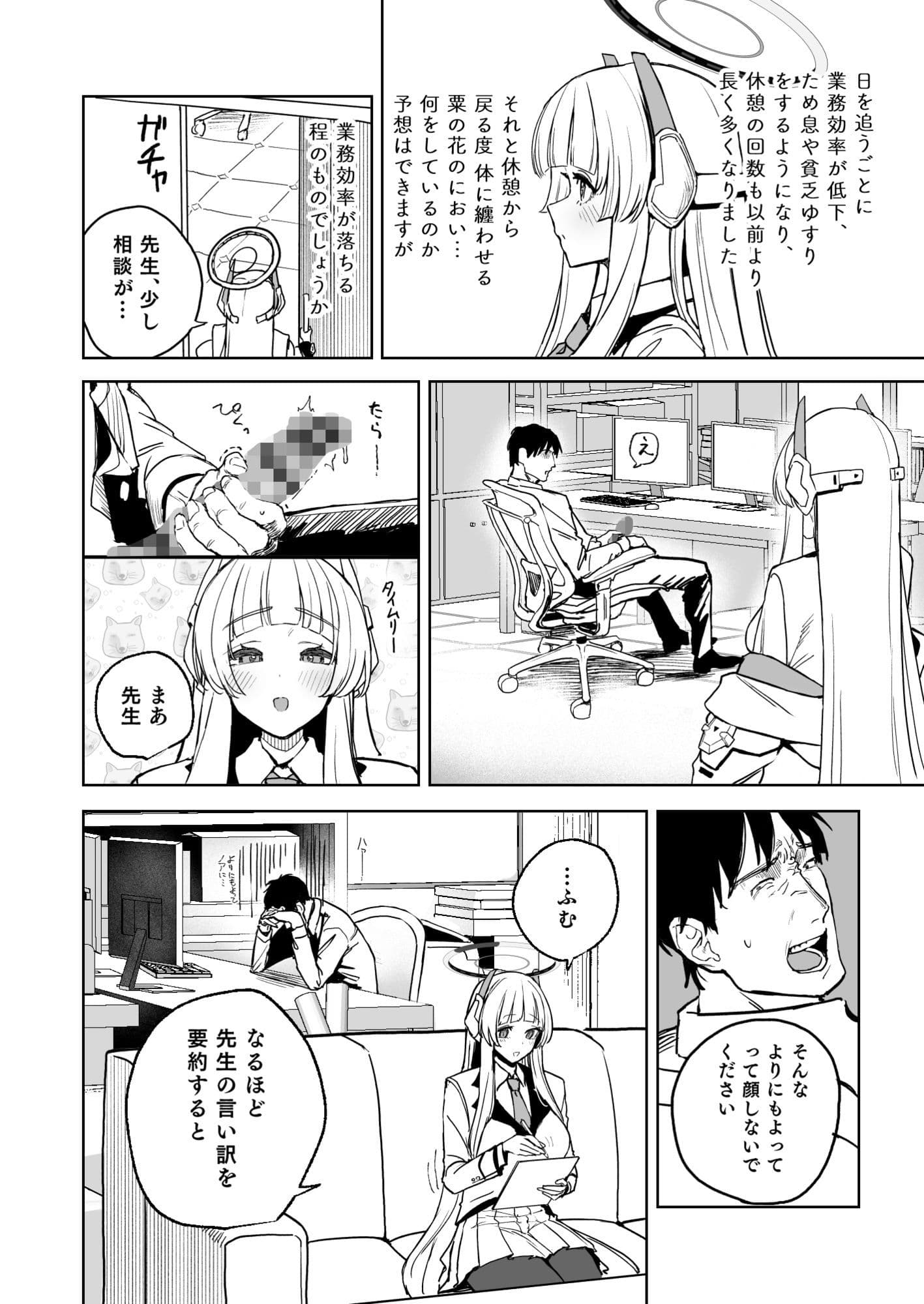 なましお爛れ週間 サンプル2