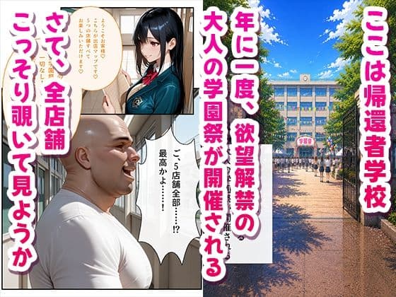 子作り学園祭〜ソードアートオ◯ラインキャラのいる風俗店を全部まわってみた〜 サンプル1