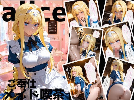 子作り学園祭〜ソードアートオ◯ラインキャラのいる風俗店を全部まわってみた〜 サンプル5