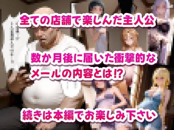 子作り学園祭〜ソードアートオ◯ラインキャラのいる風俗店を全部まわってみた〜 サンプル7
