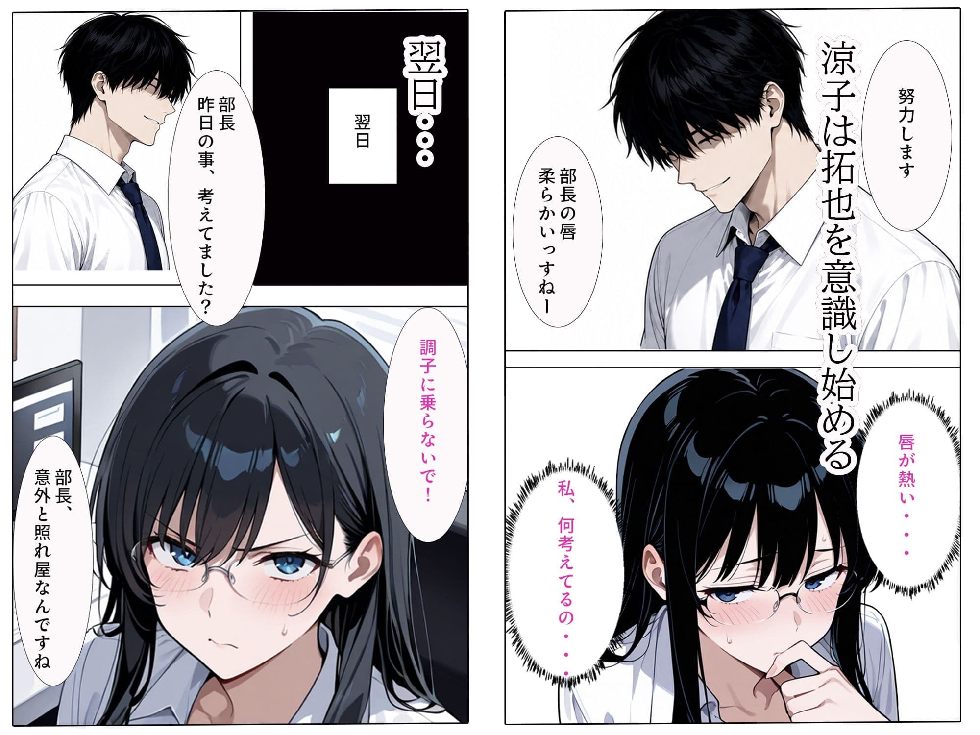 ムカつく上司をオレの性処理係にした話 サンプル5