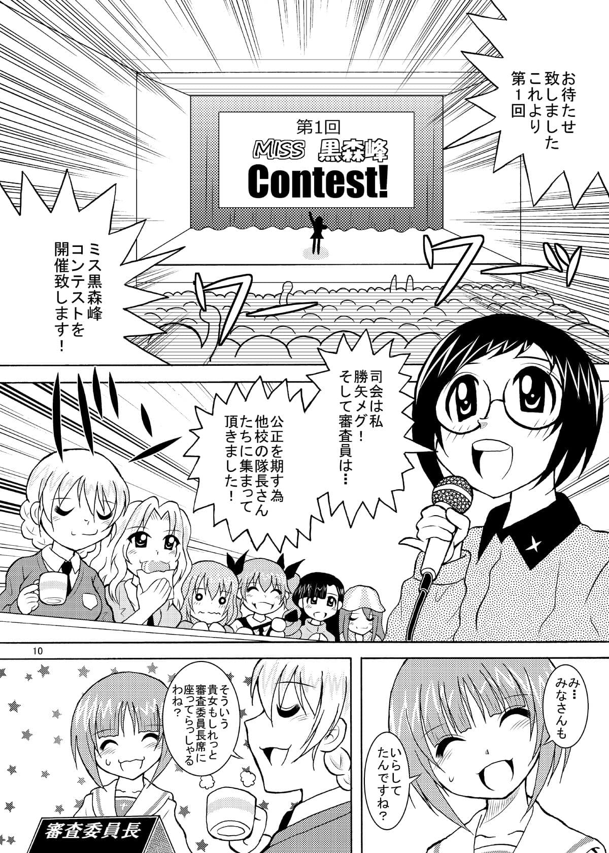 エリピョンだぴょん！ サンプル1