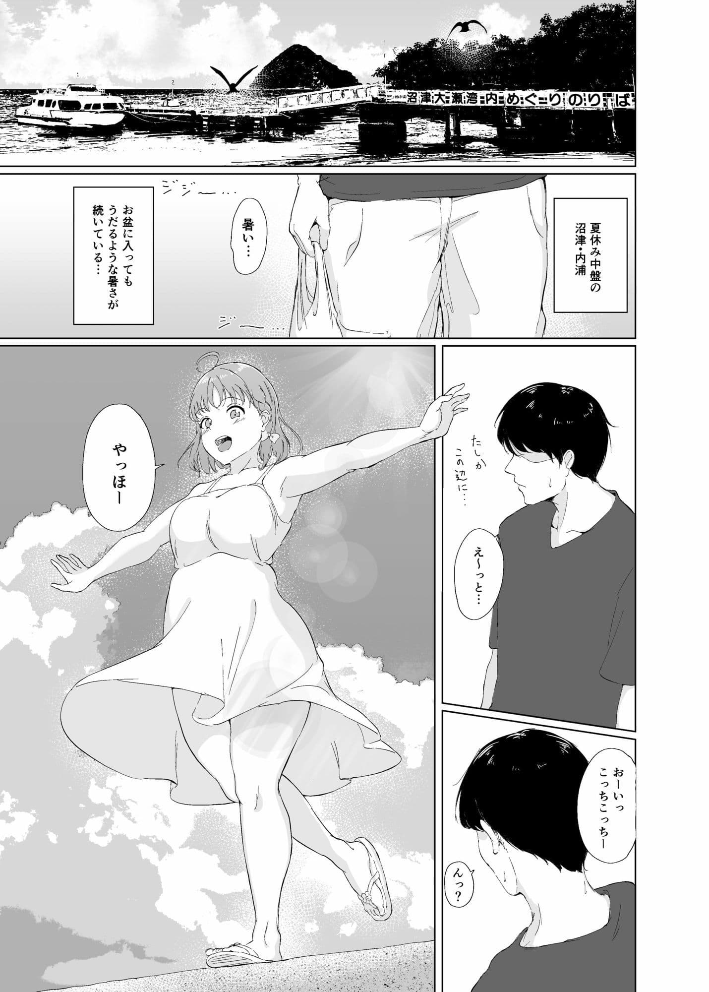 みかんはどこに？君の胸に！ サンプル2