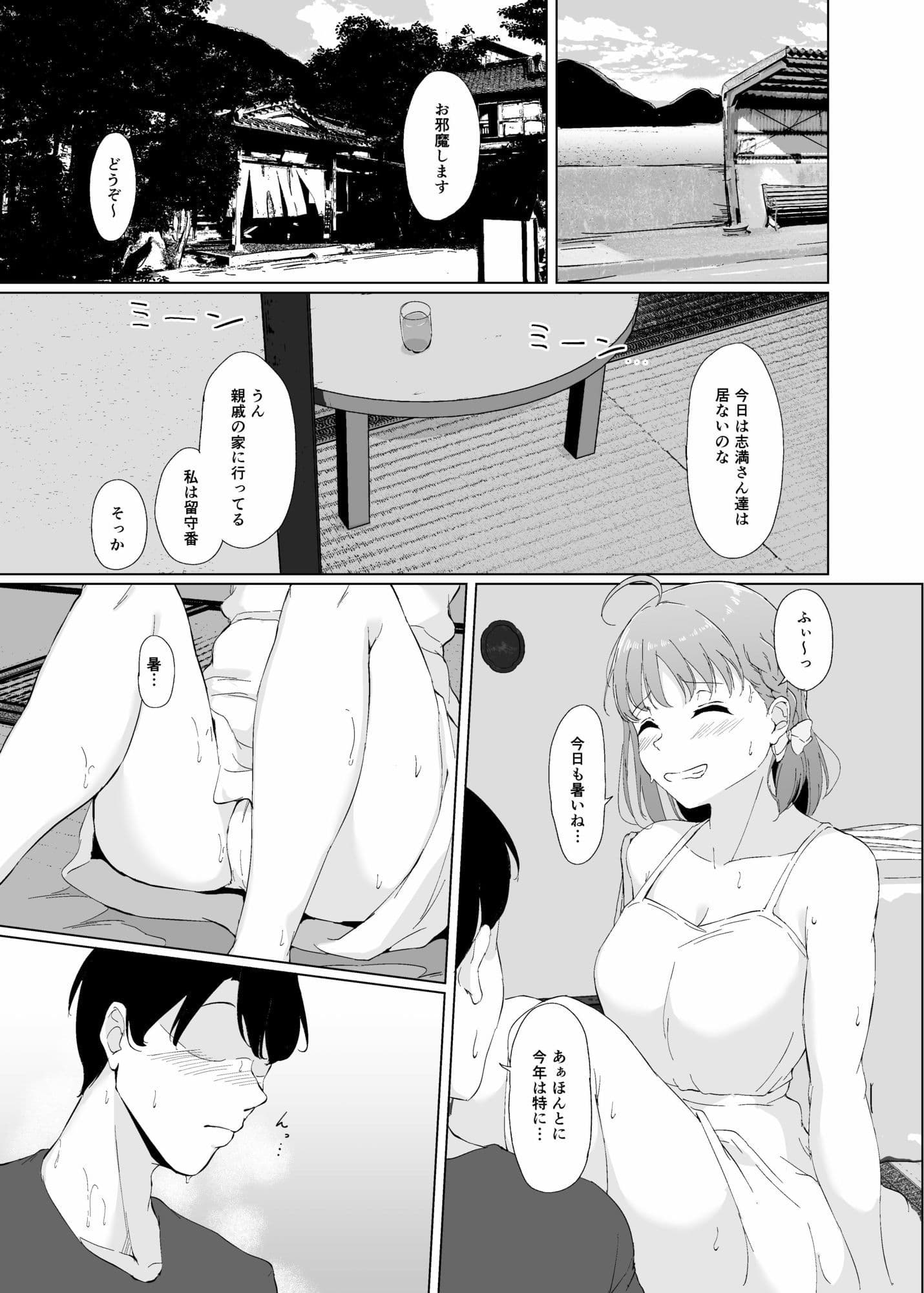 みかんはどこに？君の胸に！ サンプル3