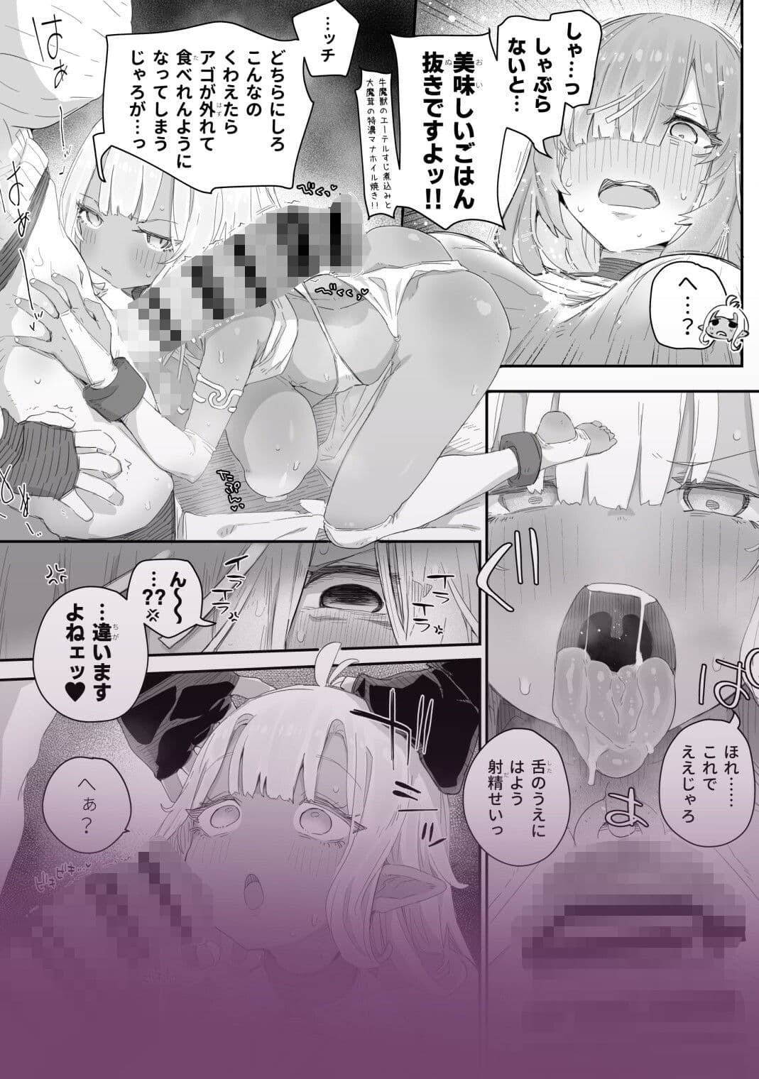 魔力枯れ？でちいちゃくなったダークエルフ先輩 〜奴●堕ちしても生意気だったので、ふたなりちんぽでバチボコ理解らセックス！！！〜 サンプル7