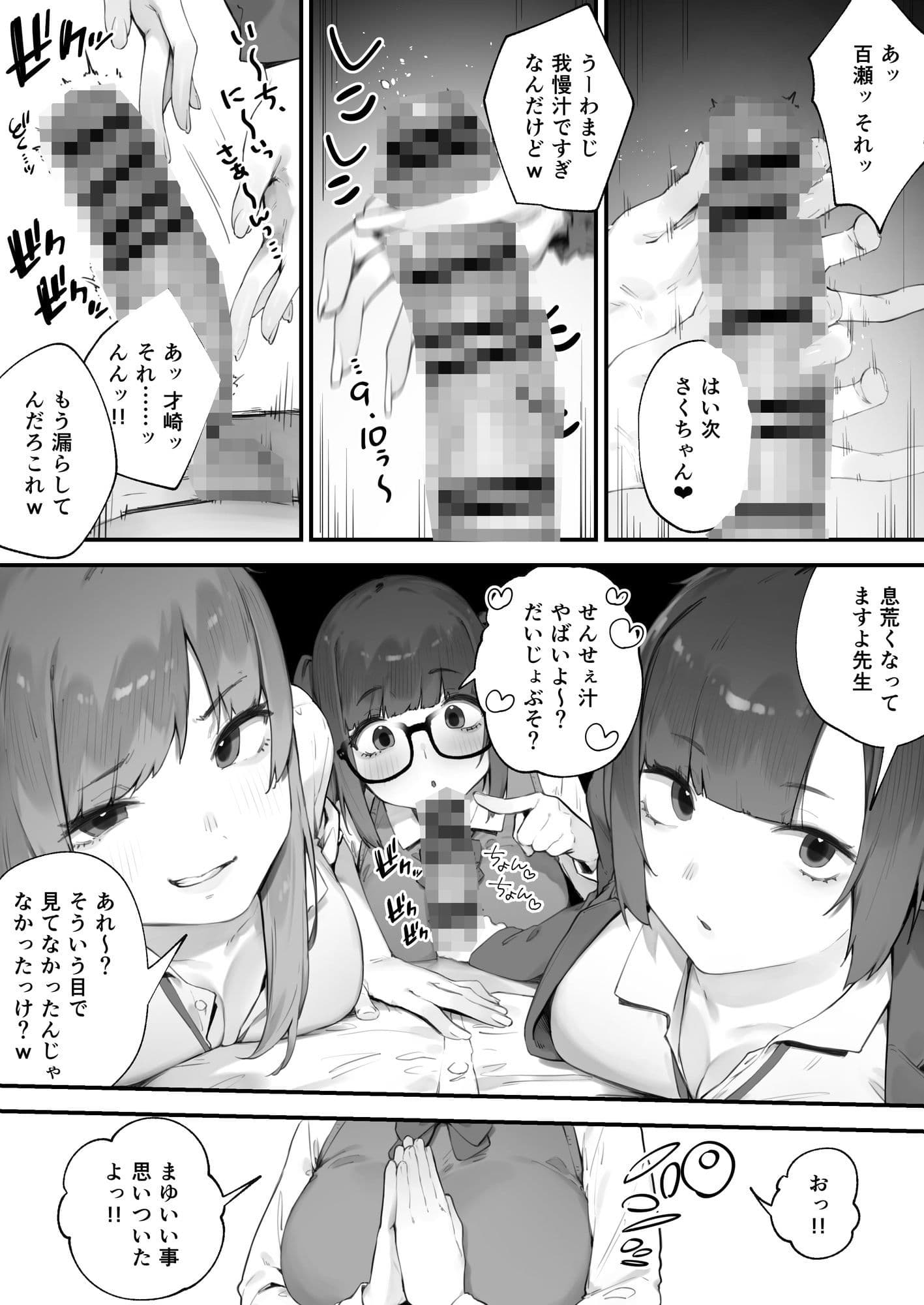◯徒に住所がバレたんだが終わったかもしれん サンプル1