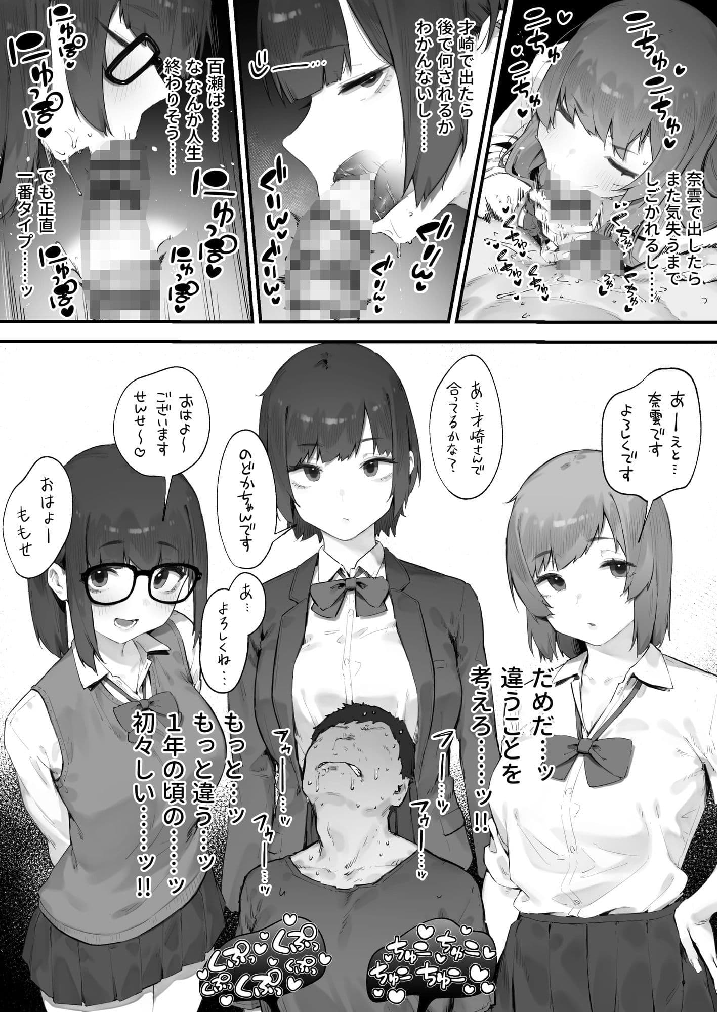 ◯徒に住所がバレたんだが終わったかもしれん サンプル6