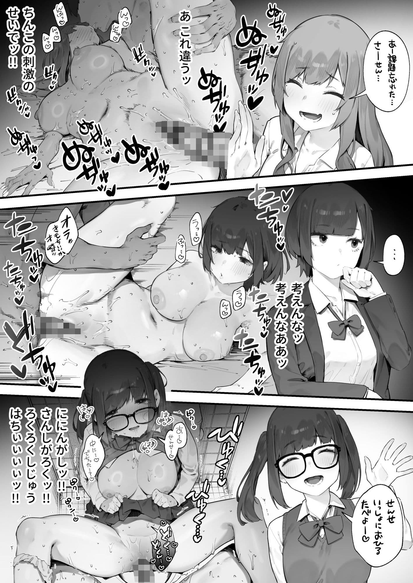 ◯徒に住所がバレたんだが終わったかもしれん サンプル7