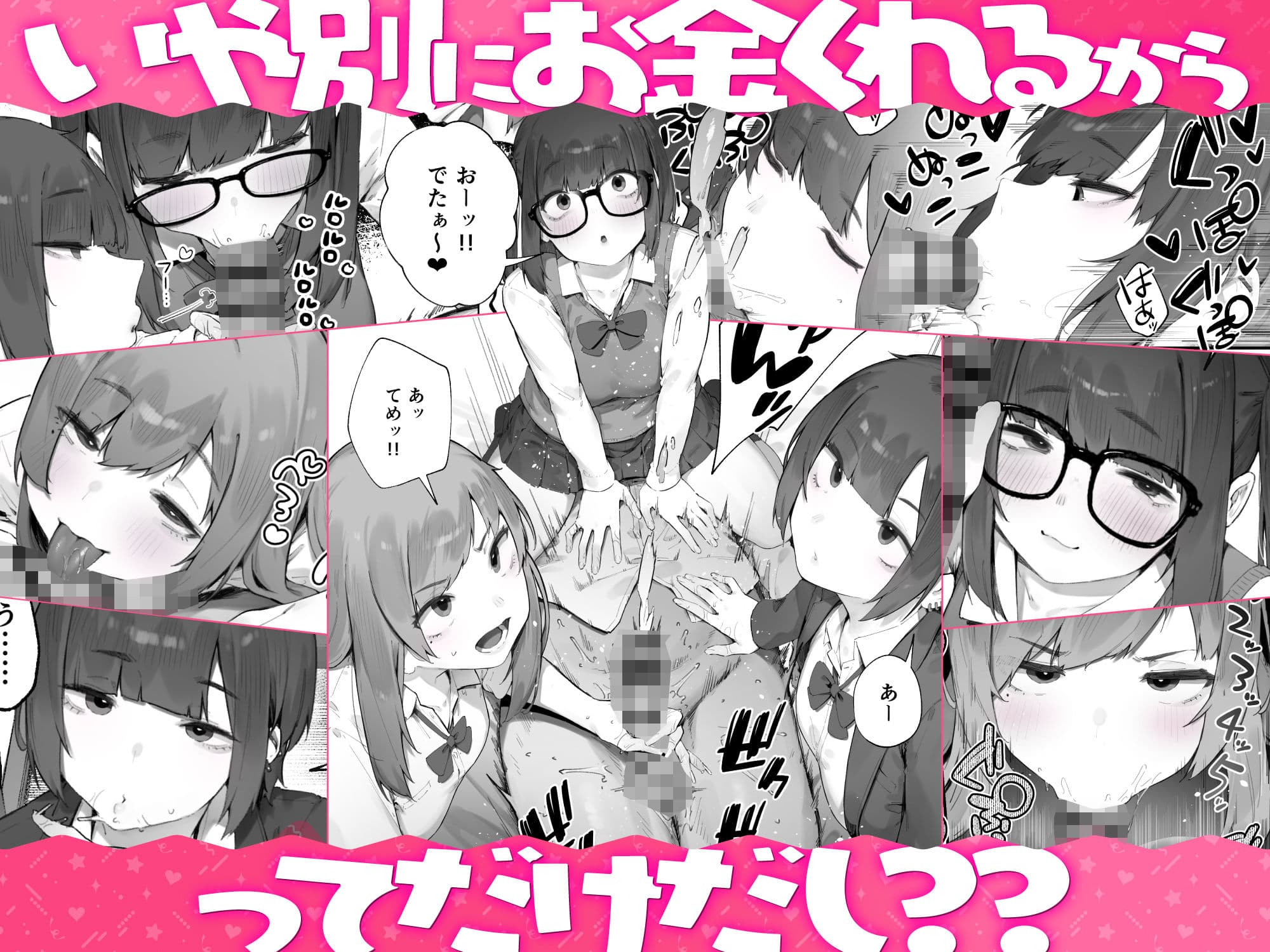 ◯徒に住所がバレたんだが終わったかもしれん サンプル8