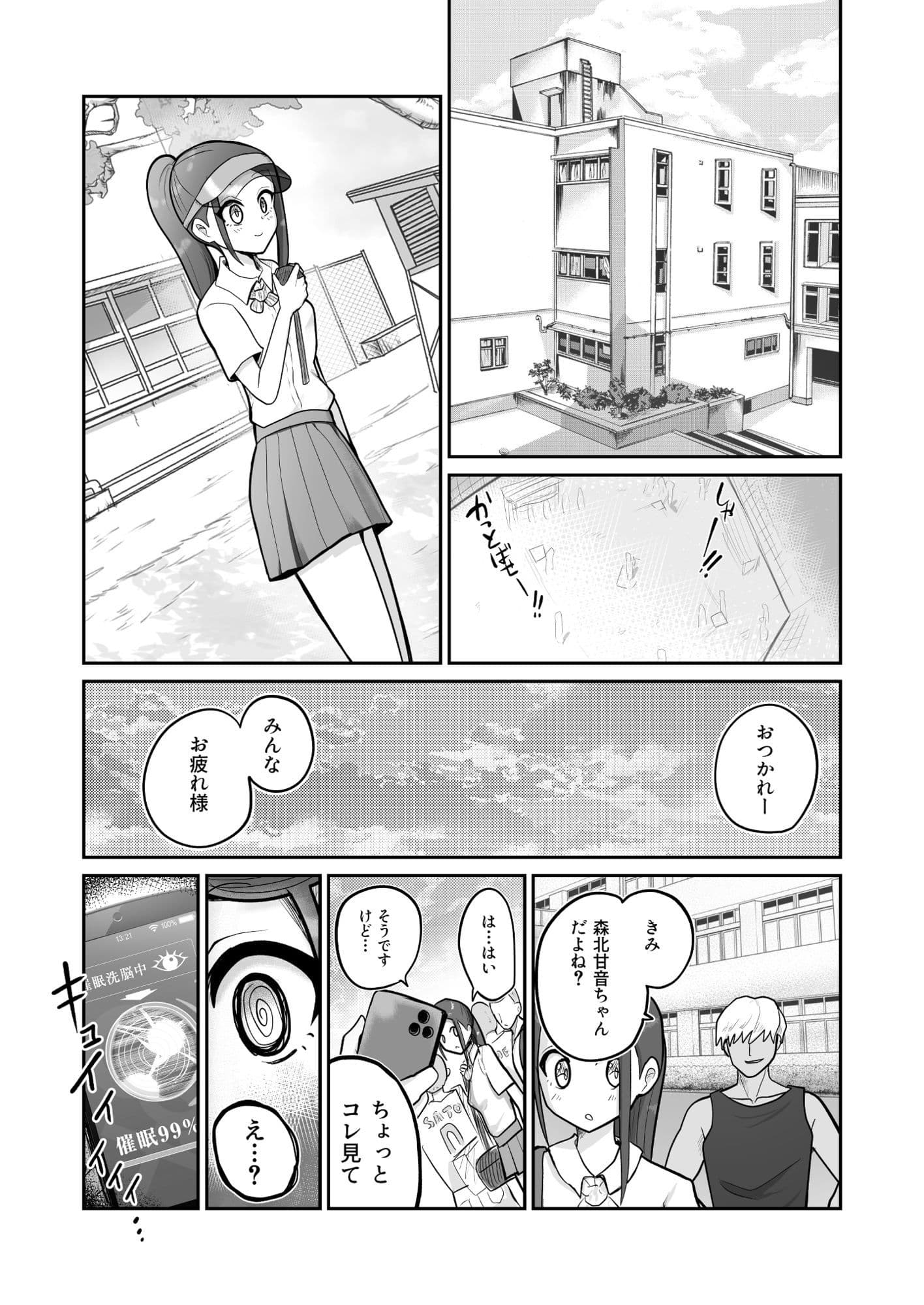 俺専用オナホマネージャー サンプル1