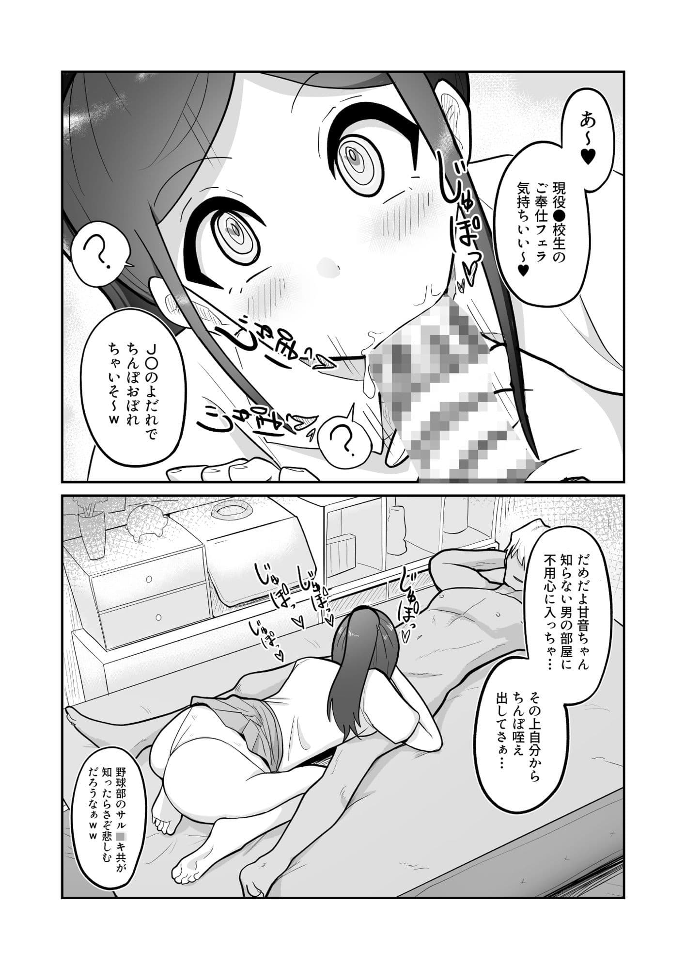 俺専用オナホマネージャー サンプル2