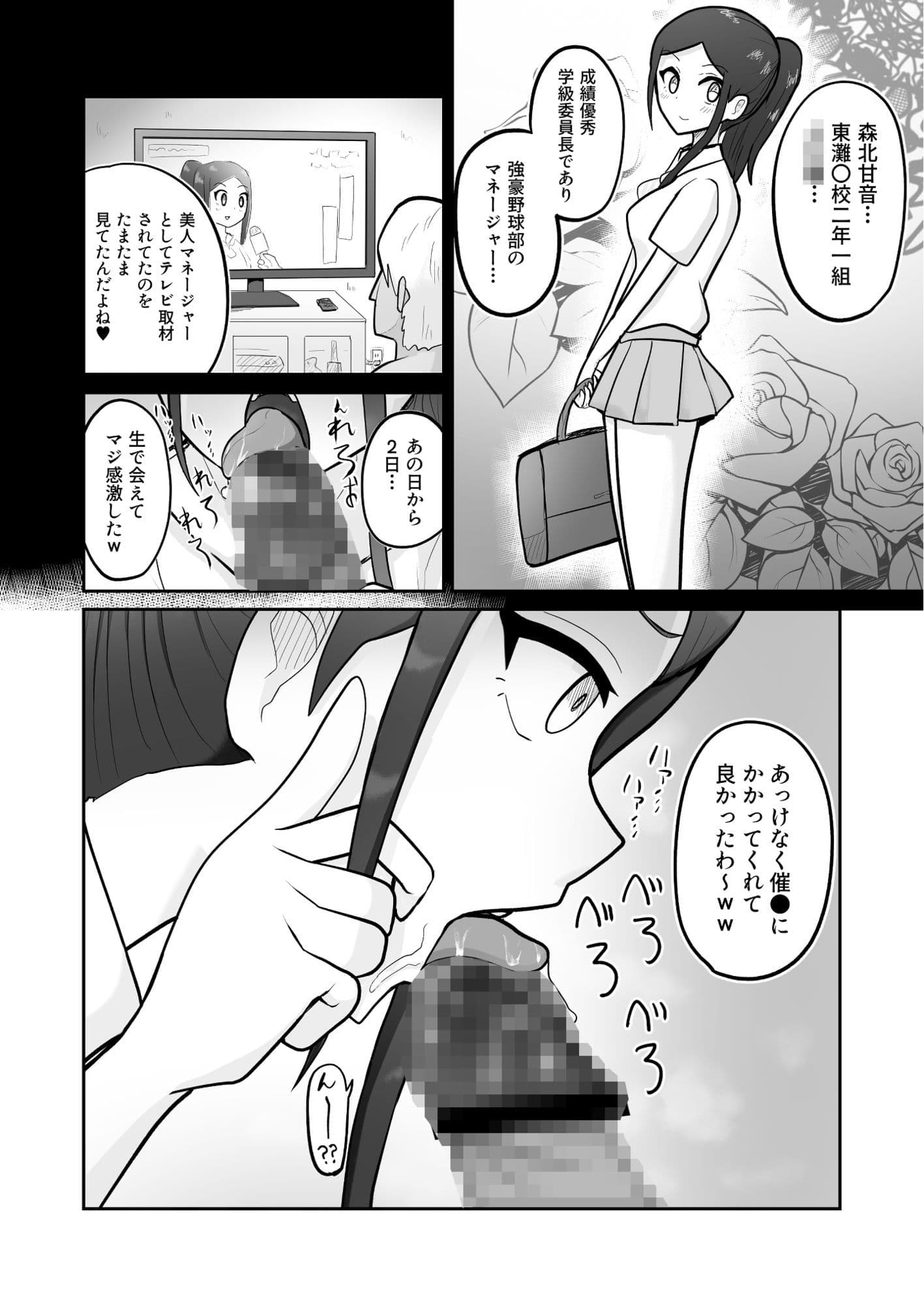 俺専用オナホマネージャー サンプル3