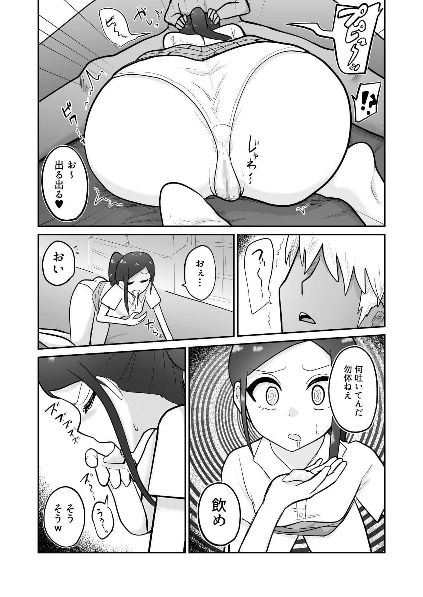 俺専用オナホマネージャー サンプル4