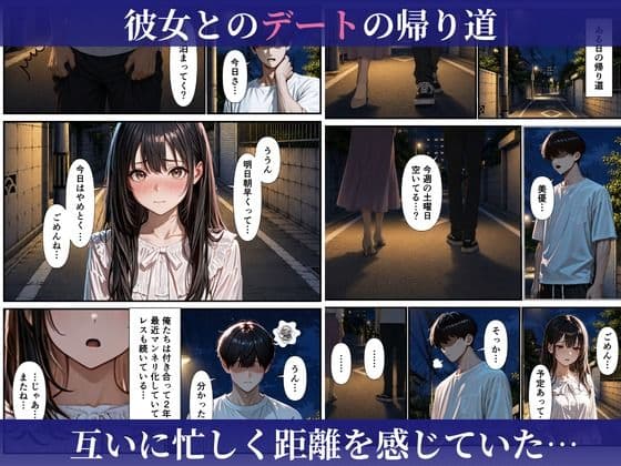 バ先のダウナーギャルに中出しヤリまくったら本命彼女になった話 サンプル1