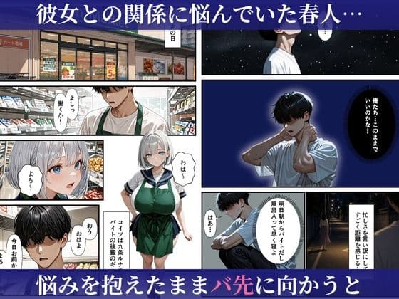 バ先のダウナーギャルに中出しヤリまくったら本命彼女になった話 サンプル2
