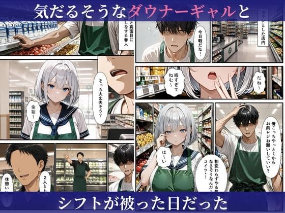 バ先のダウナーギャルに中出しヤリまくったら本命彼女になった話 サンプル3