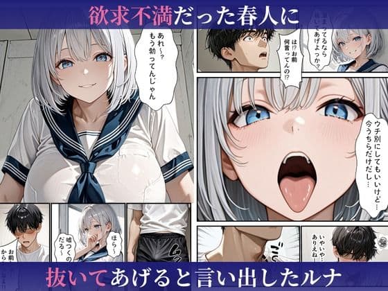 バ先のダウナーギャルに中出しヤリまくったら本命彼女になった話 サンプル5