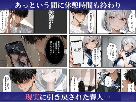 バ先のダウナーギャルに中出しヤリまくったら本命彼女になった話 サンプル8