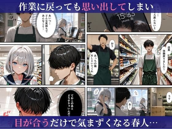 バ先のダウナーギャルに中出しヤリまくったら本命彼女になった話 サンプル9