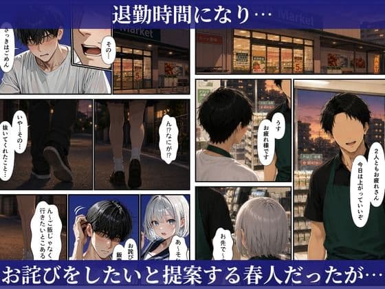 バ先のダウナーギャルに中出しヤリまくったら本命彼女になった話 サンプル10