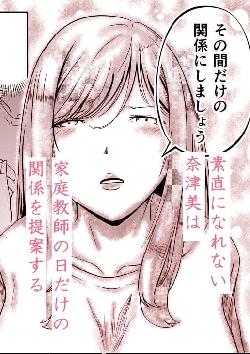 家庭教師が来る日の母は... サンプル2