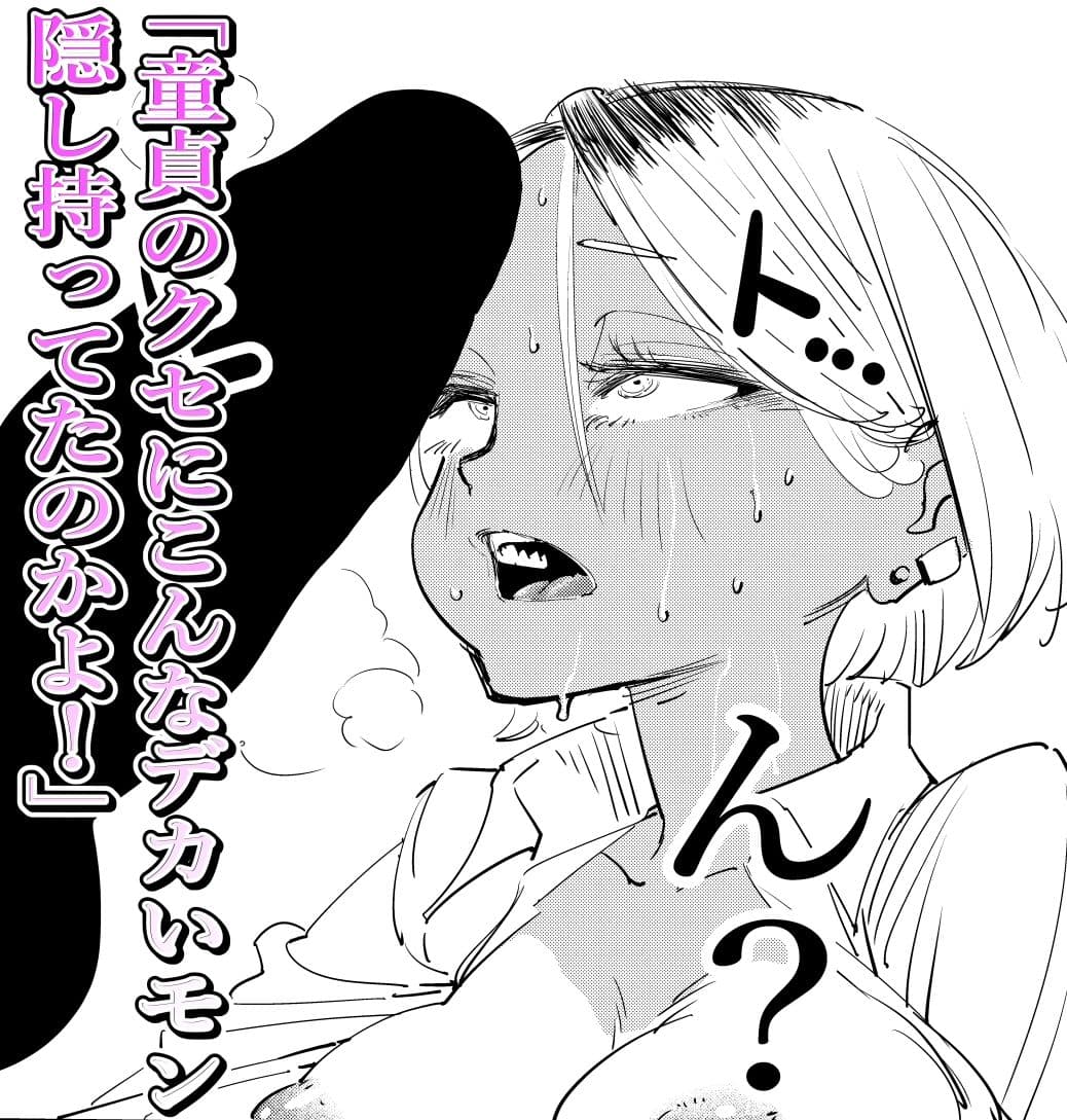 JKヤリマンギャル中出しえっち サンプル2
